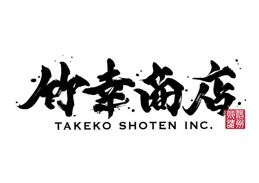 竹幸商店　通販専門BASE店