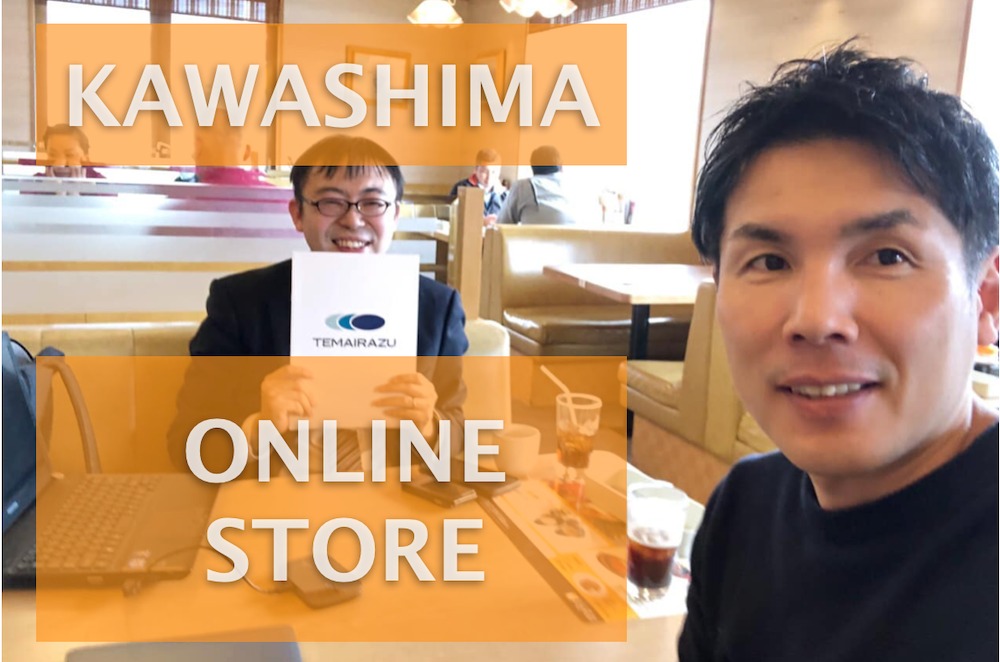 KAWASHIMA ONLINE STORE