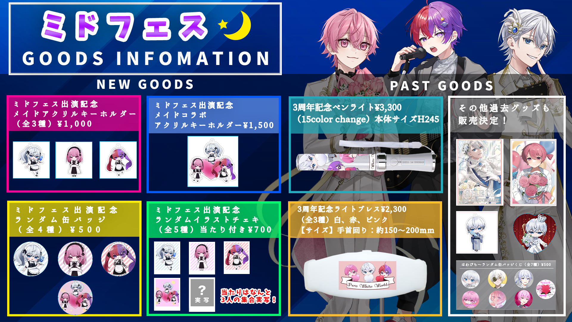 シェルオフィシャルショップ