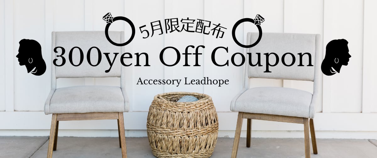 日本未入荷アクセサリー Leadhope