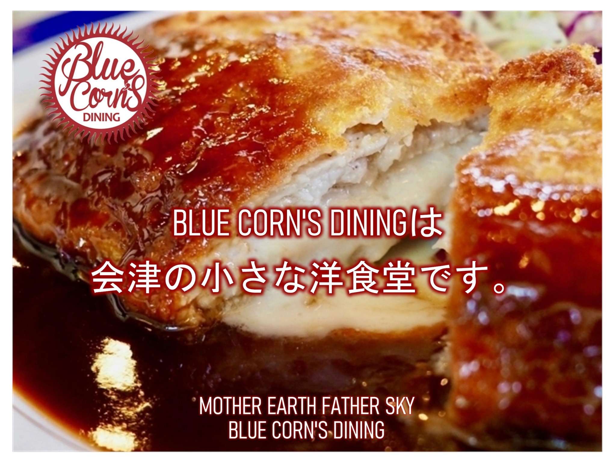 Blue Corn's DINING