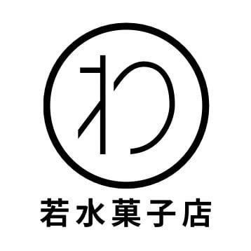 若水菓子店