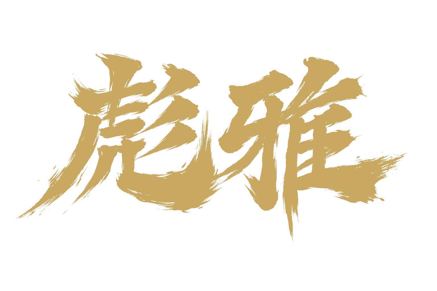 梶谷彪雅【RRO KENDO DREAM SHOP】
