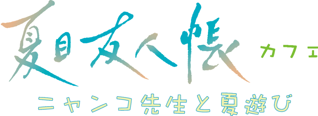 公式オンラインショップ