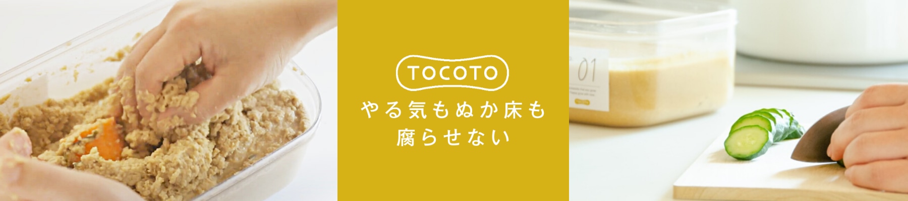 TOCOTO