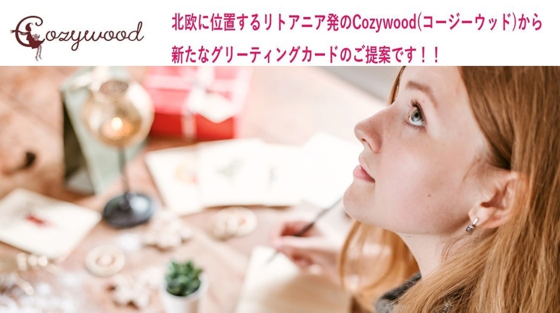 Cozywood.jp