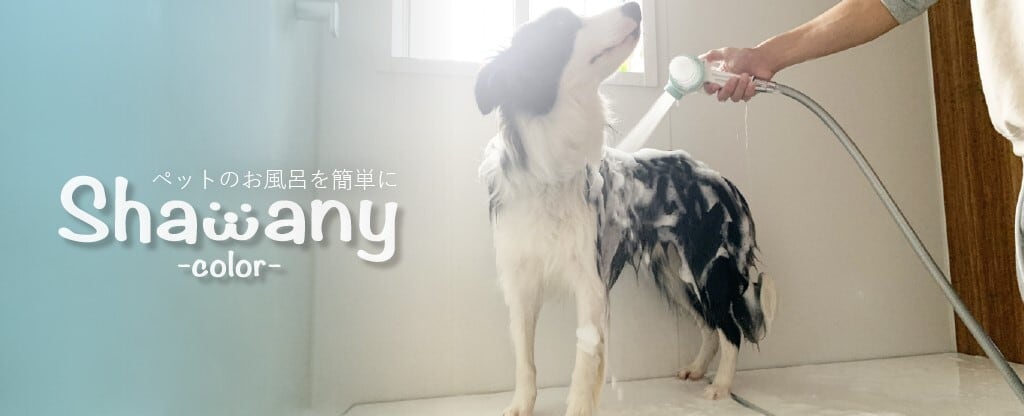 楽天市場】自宅でワンちゃんのシャワーが簡単にできるシャワー