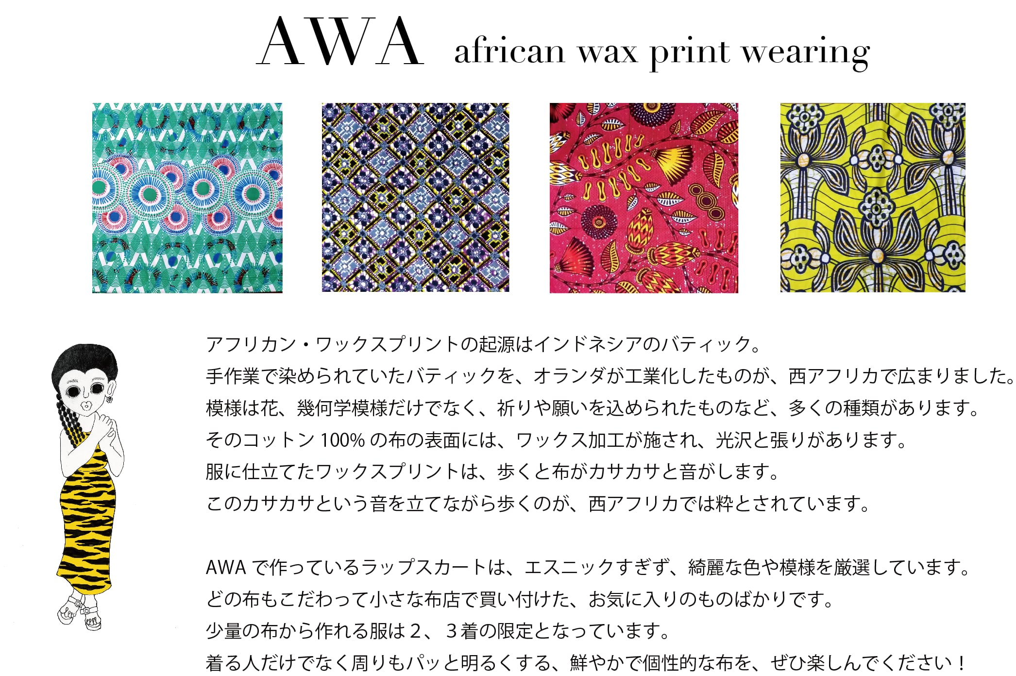 AWA