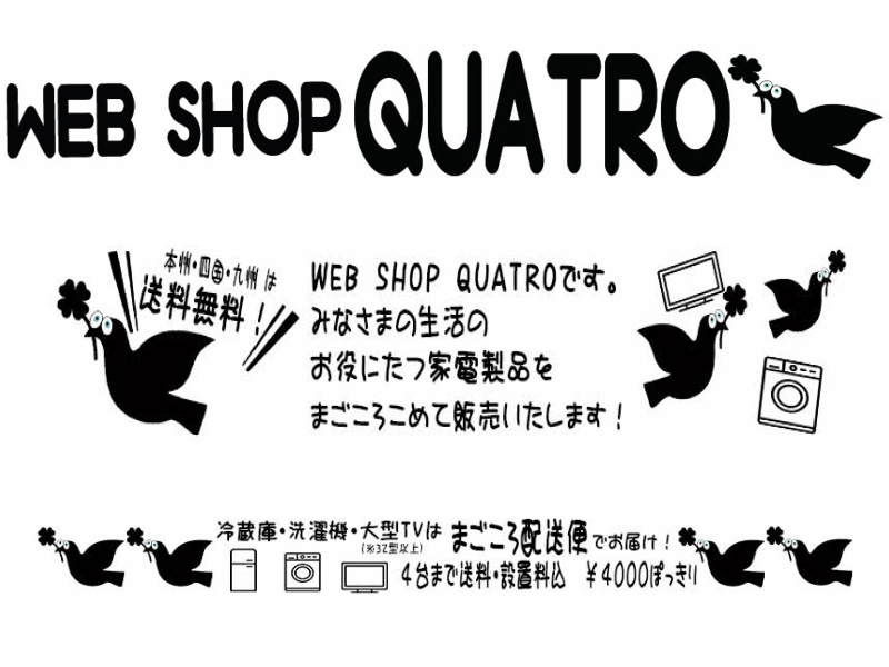 WEB SHOP QUATRO