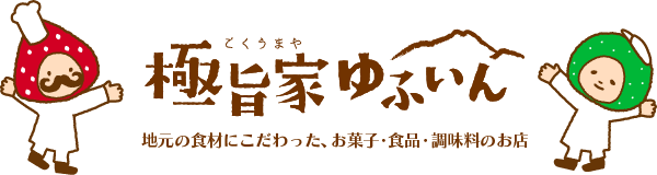 極旨家ゆふいん