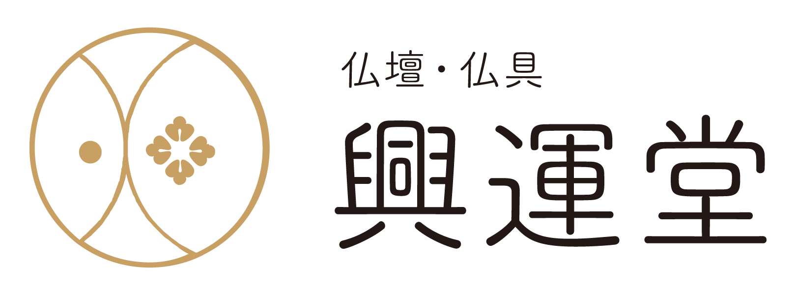 興運堂