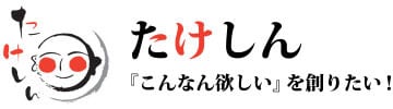 やきかま はっしこ 等のおつまみお菓子の公式通販｜たけしん（竹新製菓販売）