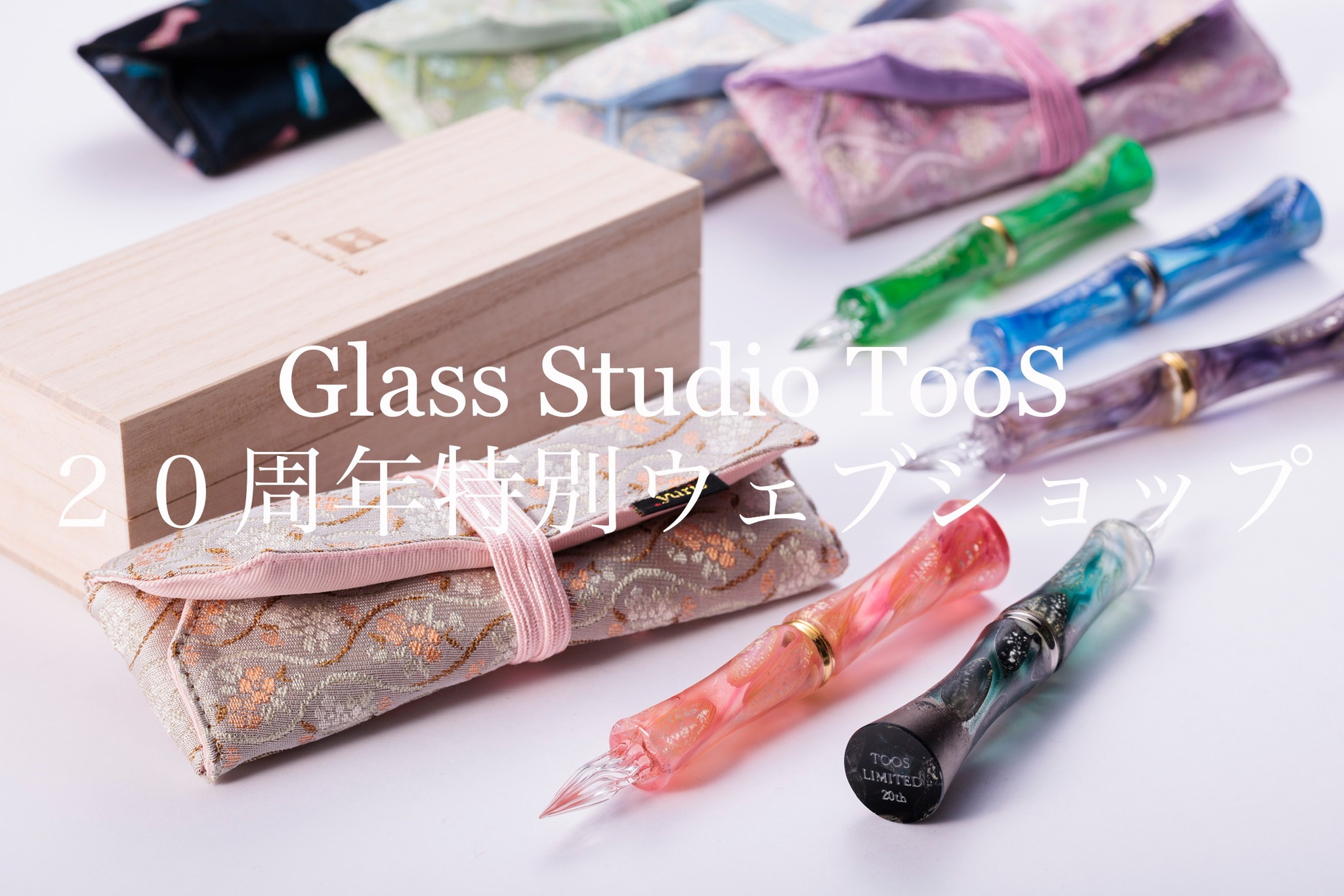 Glass Studio TooS20周年イベント