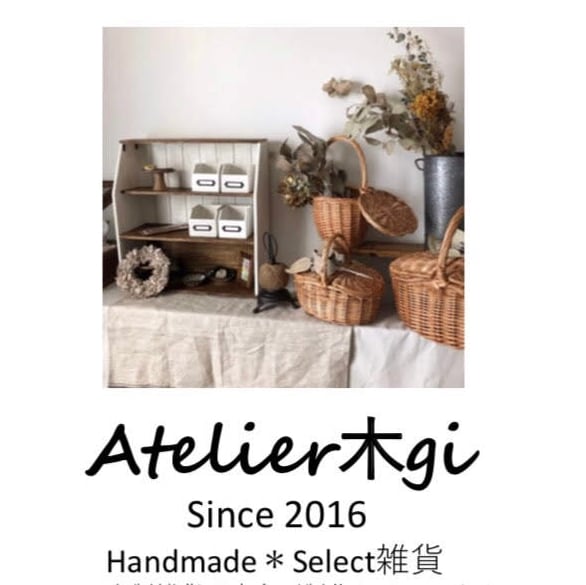 Atelier木gi