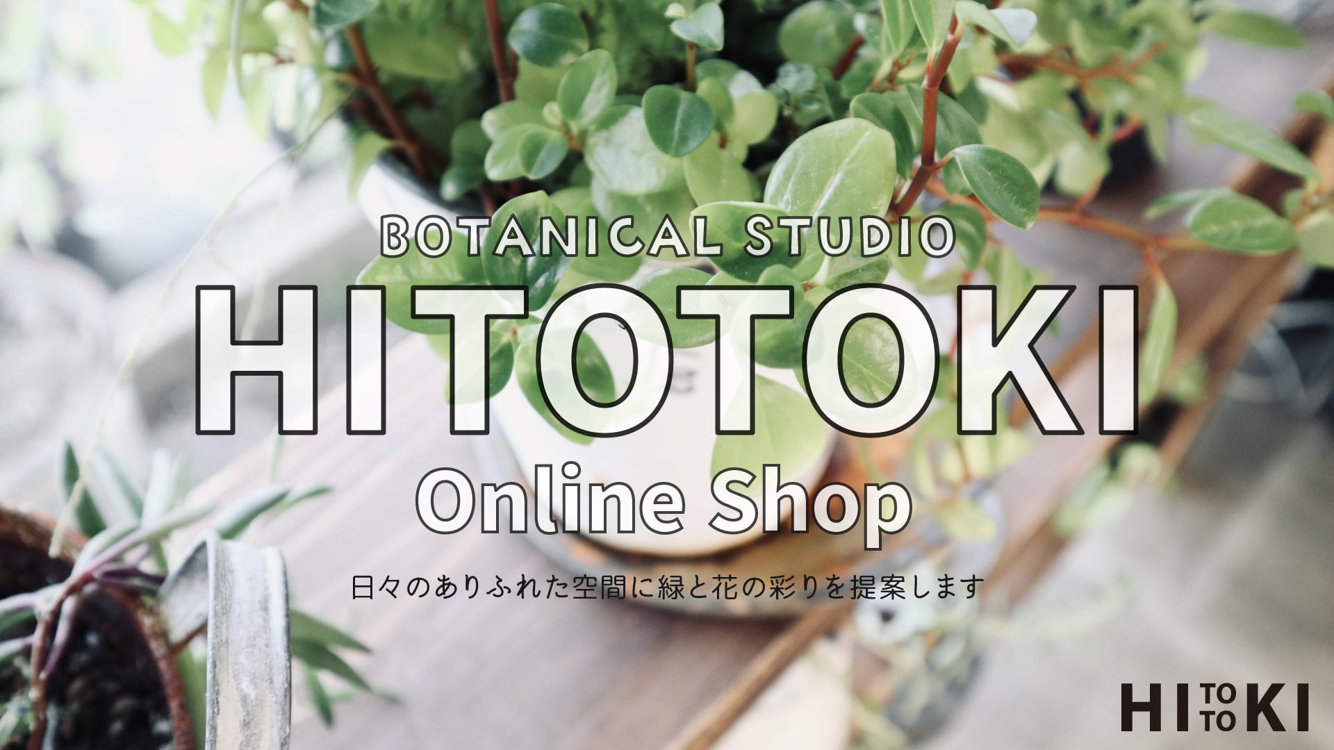 Hitotoki Online shop
