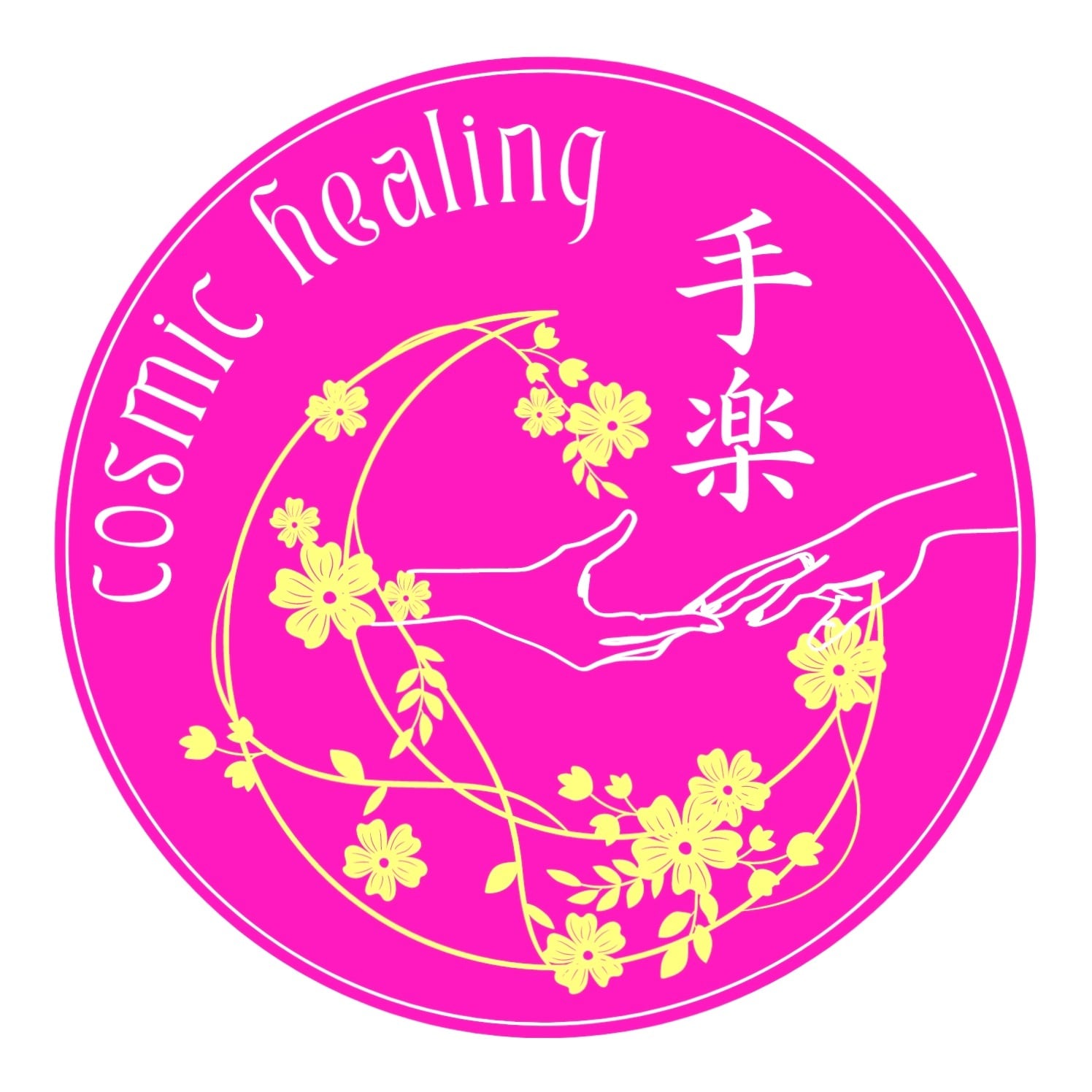 cosmic healing　手楽