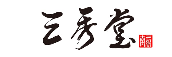 笠間の栗蒸し羊羹 ｜ 三秀堂【公式通販】
