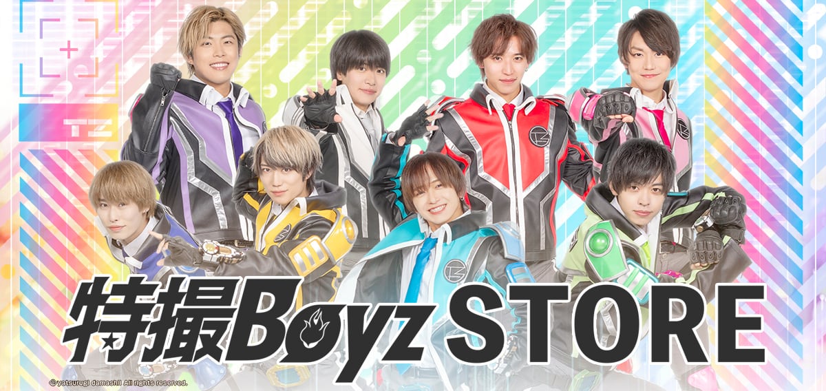 特撮Boyz STORE