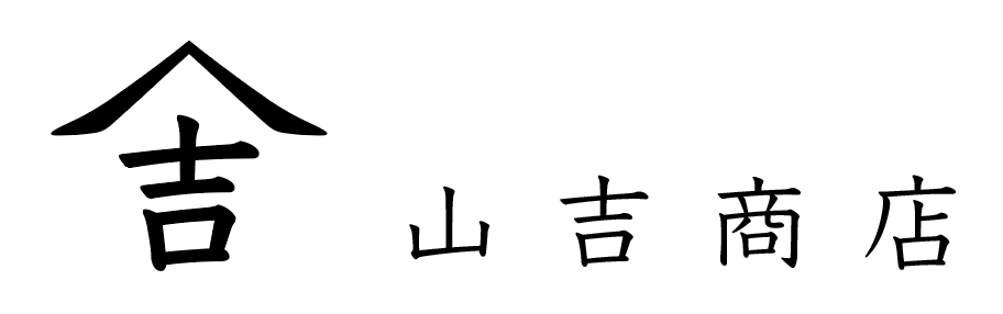 山吉商店