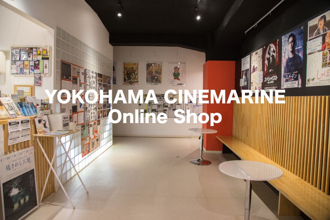 YOKOHAMA CINEMARINE online shop