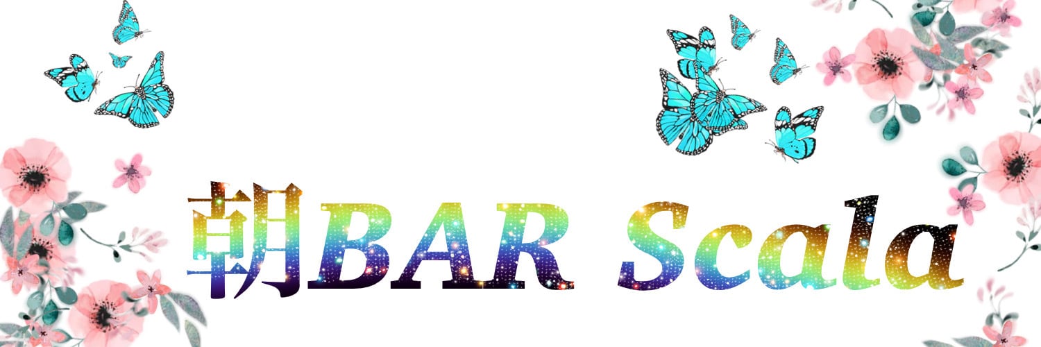 朝BAR Scala