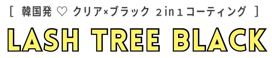 LASH TREE BLACK 