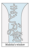 親子関係専用占い｜まどかの窓