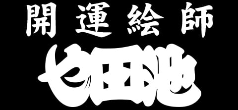 開運ショップ「ALL 4 SMILE」