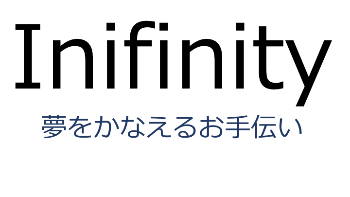 天川マリアの開運ブログ 奇門遁甲 開運shop Infinity
