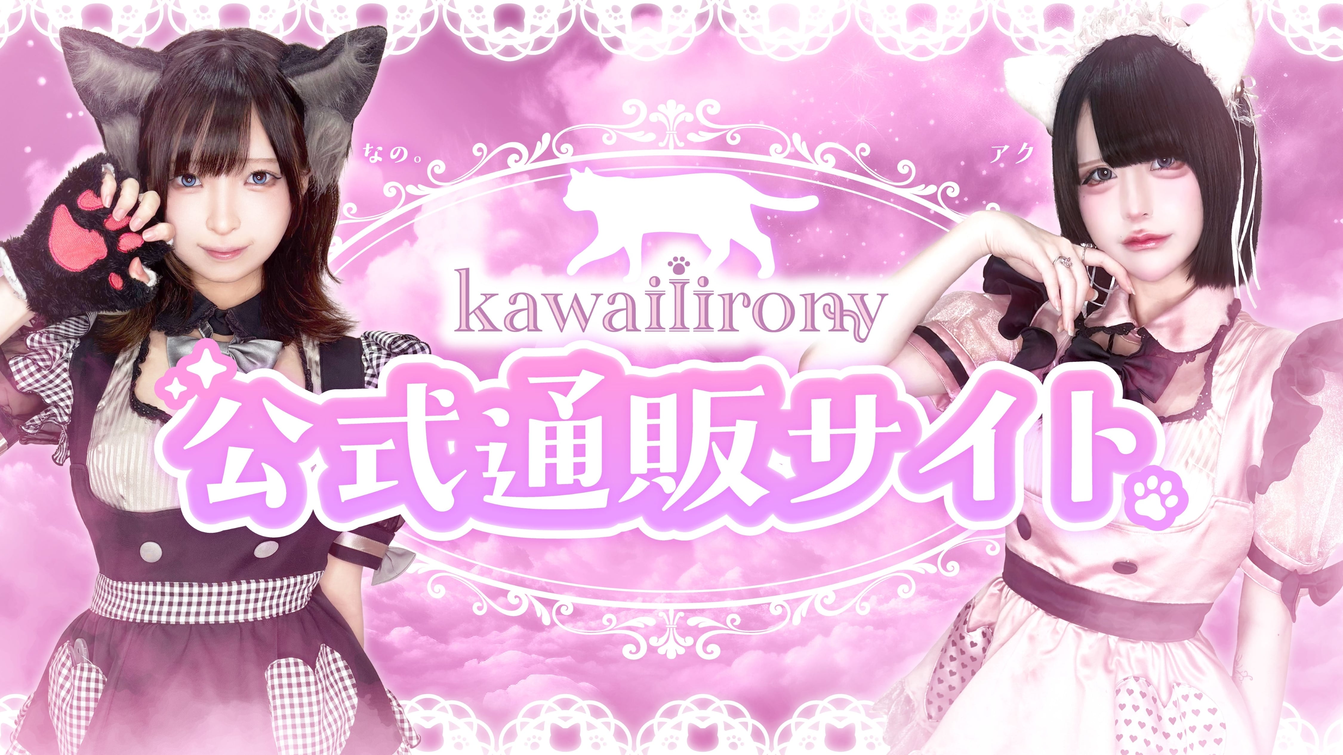 PARFUN福岡天神店/kawaiiirony