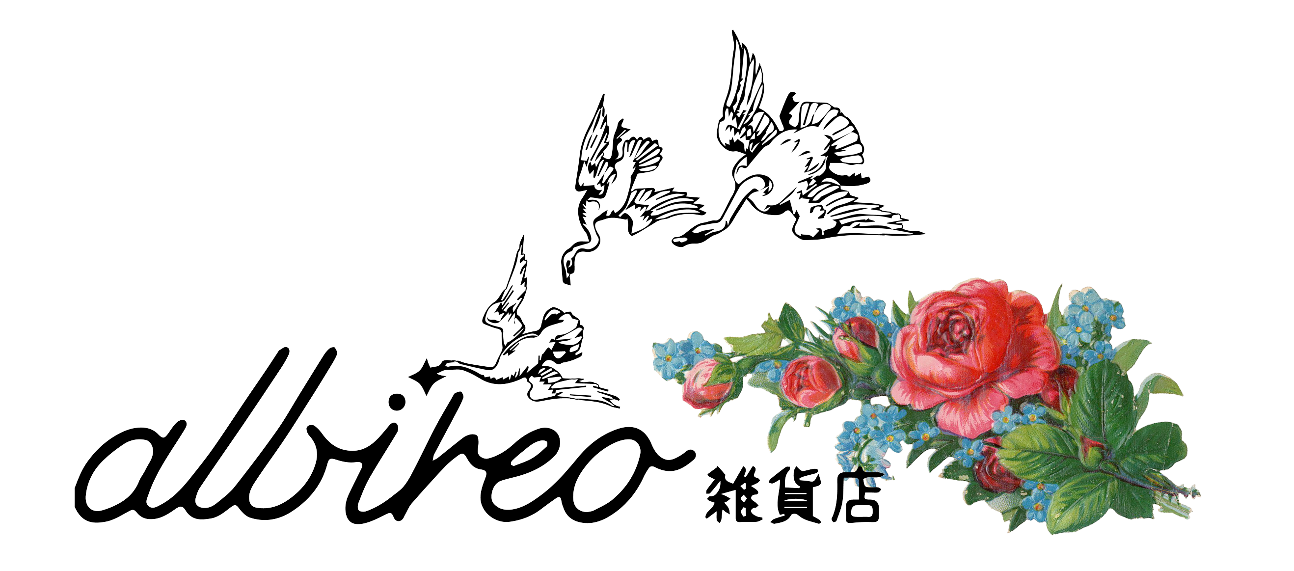 アルビレオ雑貨店