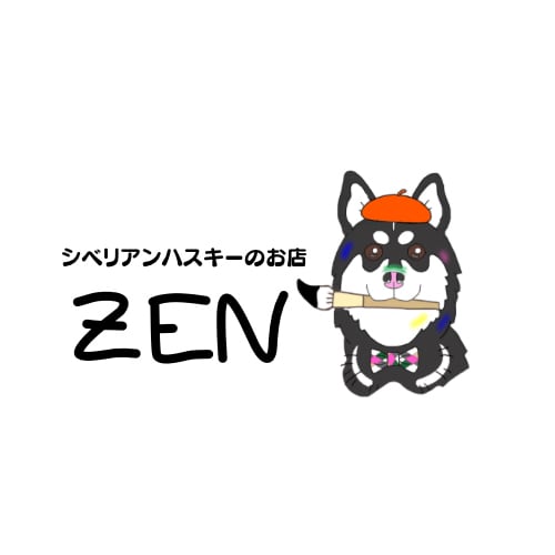 ハスキー様オーダー専用ページです。 シベリアンハスキーのお店『 ZEN 』