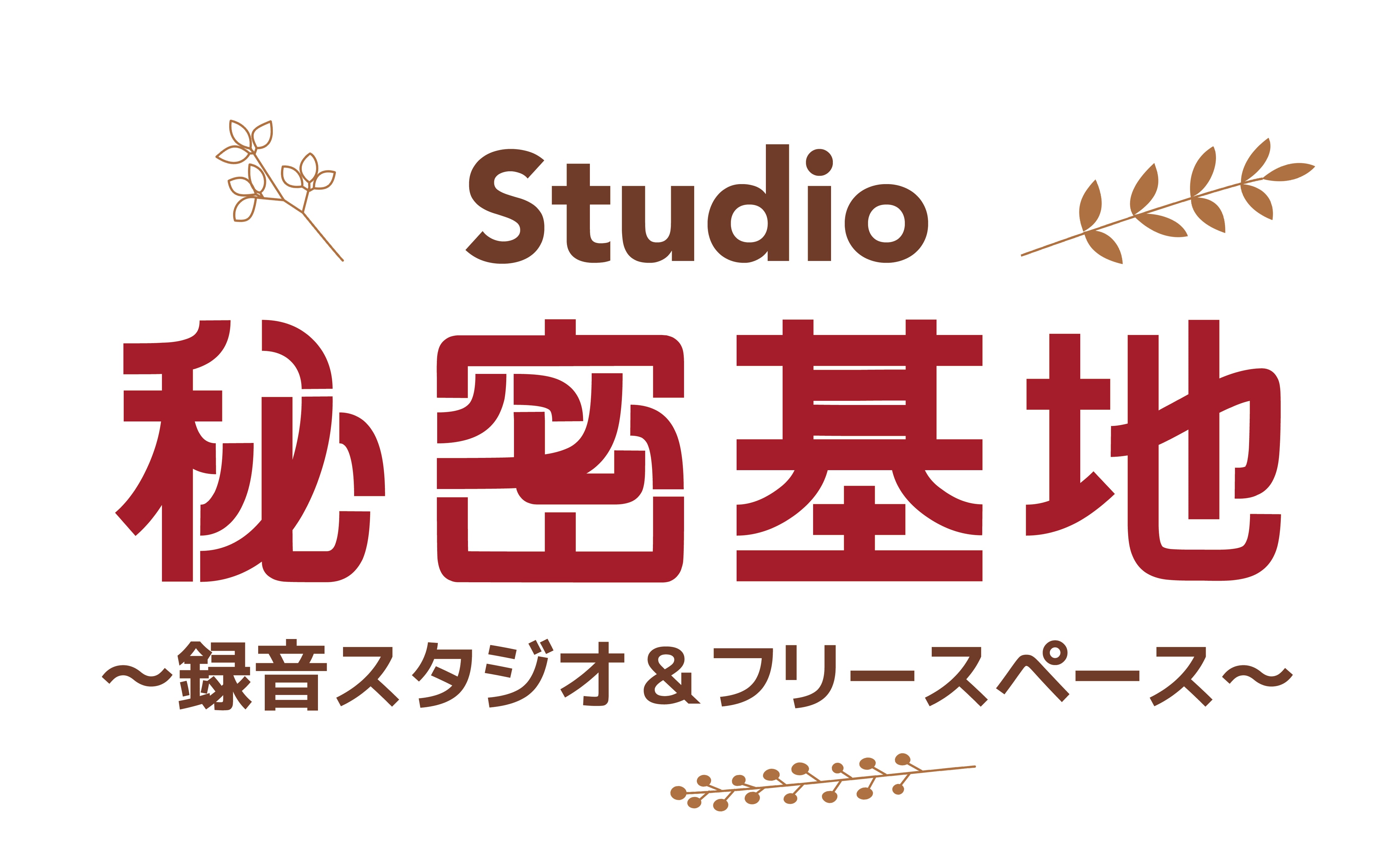 Studio秘密基地　ONLINE