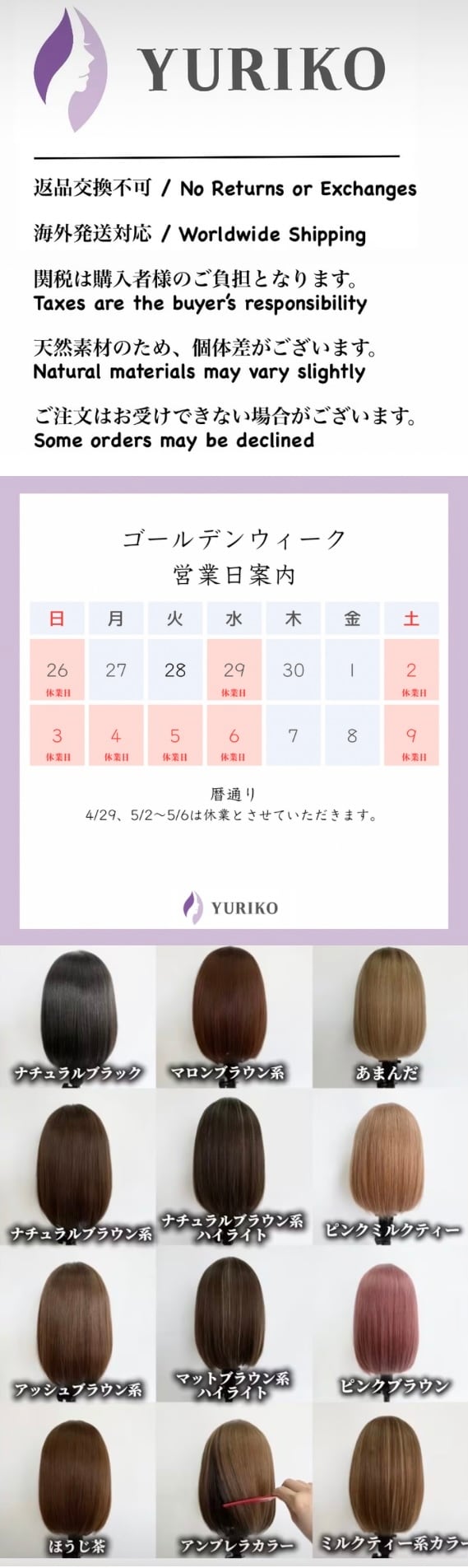 百合子ウィッグ