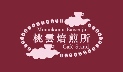桃雲焙煎所 Cafe Stand