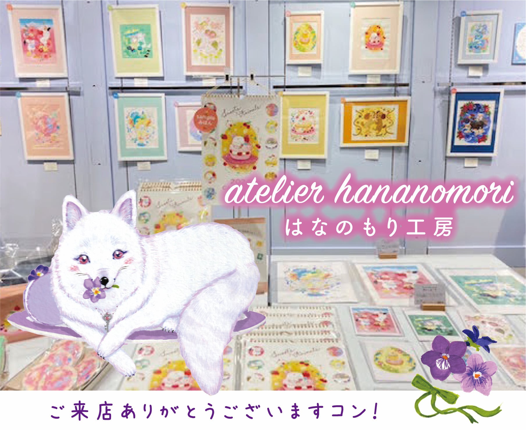 atelier hananomori はなのもり工房