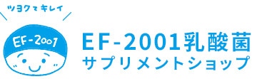 EF-2001乳酸菌サプリメントショップ