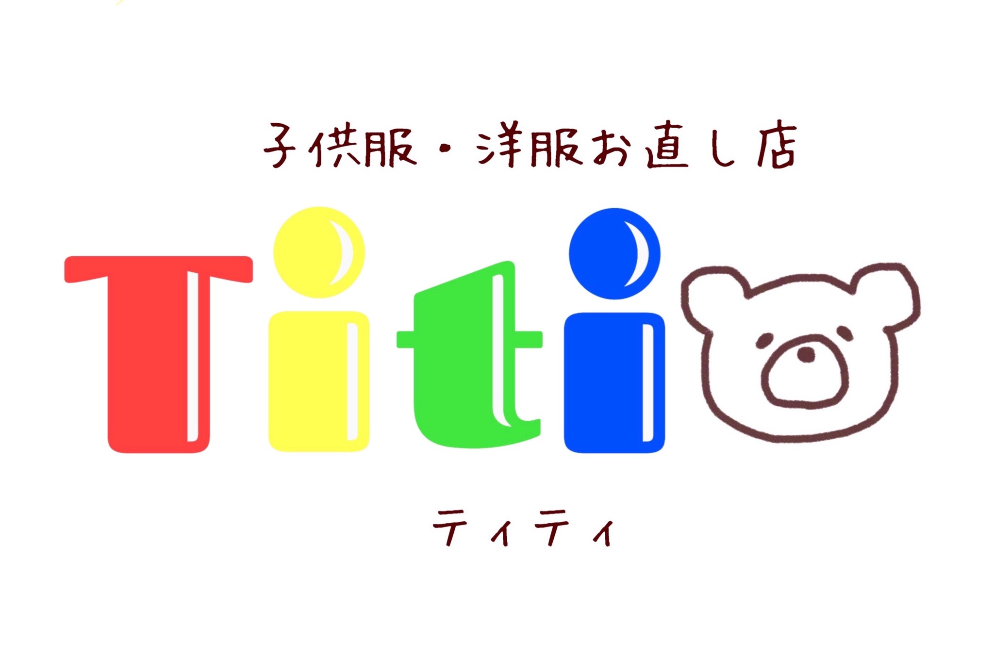 子供服Titi