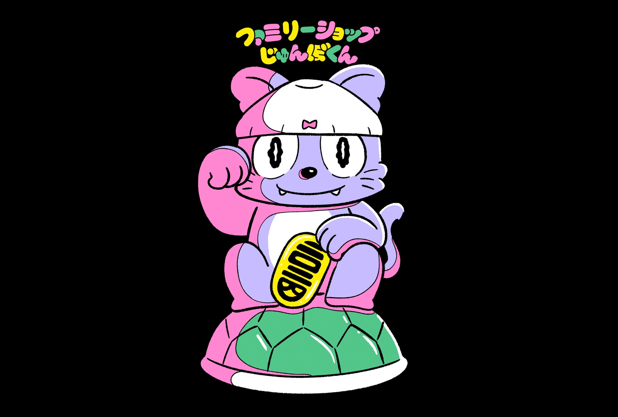 ファミリーショップじゅんぼくん