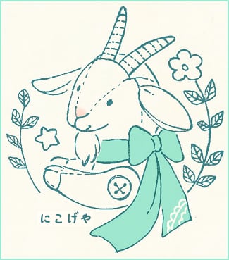 にこげや