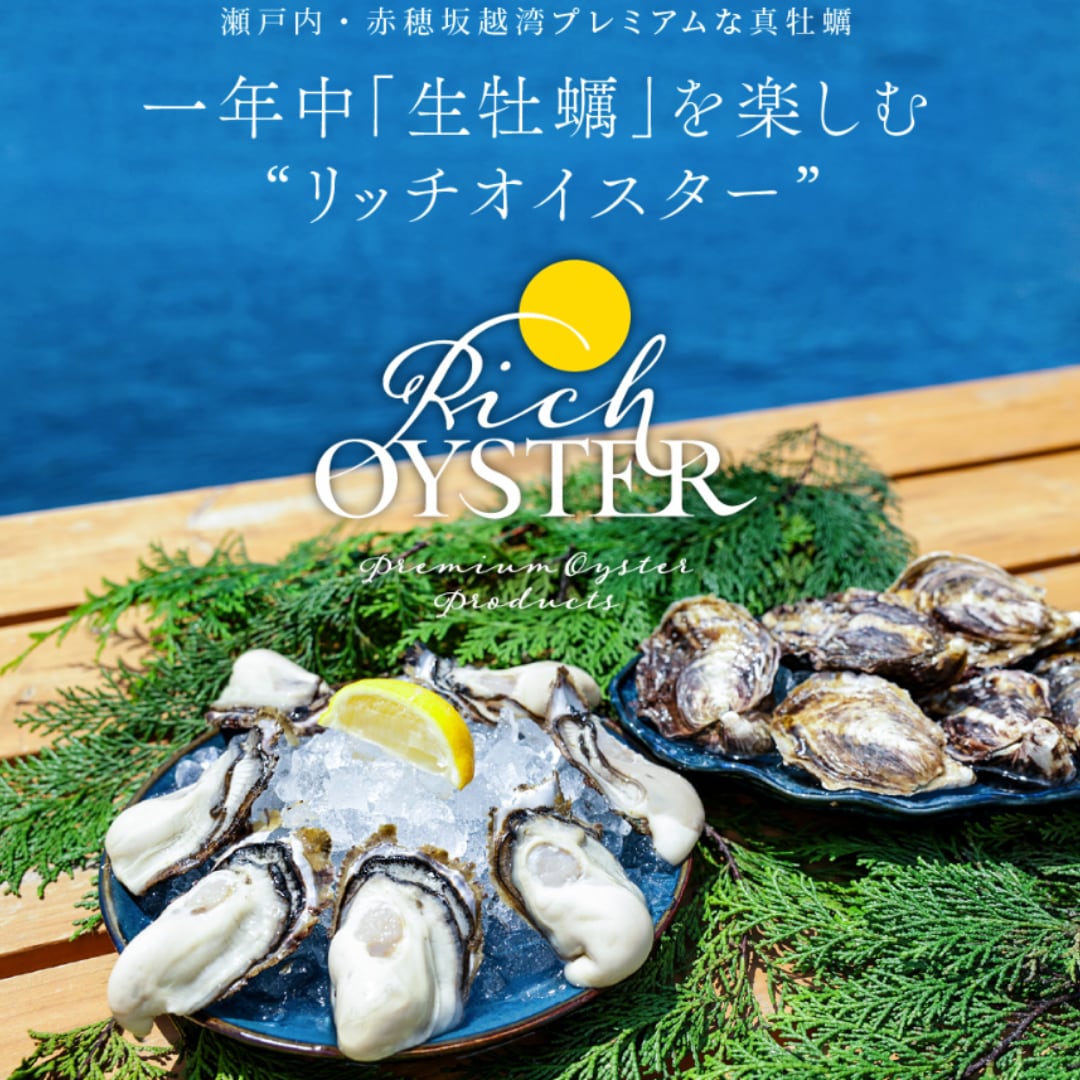 Rich OYSTER