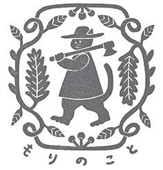 もりのこと