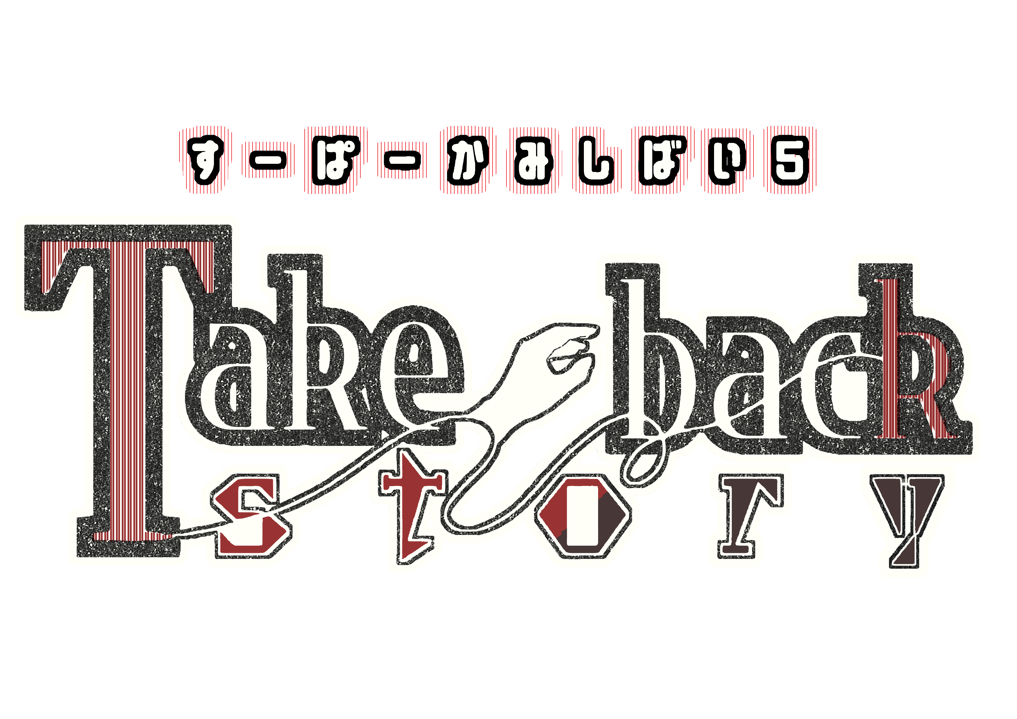 superkami