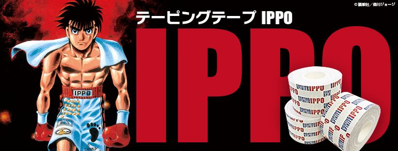 IPPO　TAPE　勝つための テーピングテープ　5箱セット　未使用　ボクシング Amazon | IPPO TAPE for GLOVE 5cm×10m 6巻入り グローブ封印専用