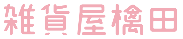 雑貨屋檎田