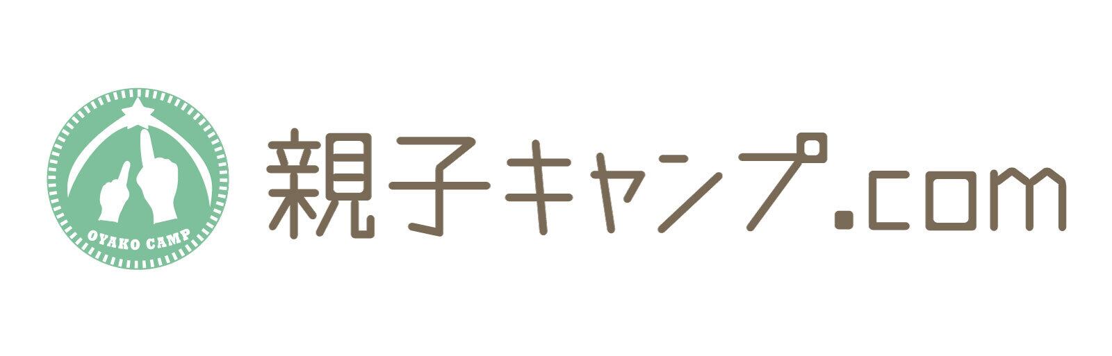 親子キャンプ.com キャンプギアレンタル