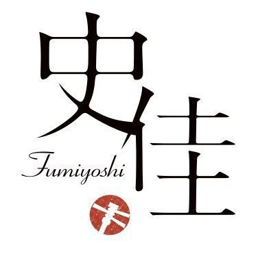 【史佳Fumiyoshi】公式オンラインショップ