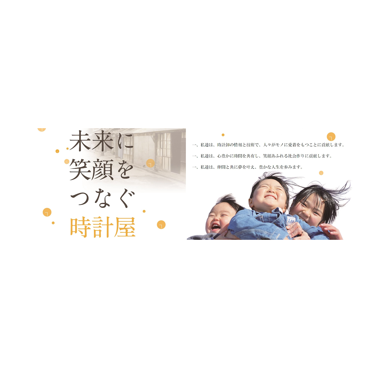 BLOG 株式会社 後藤