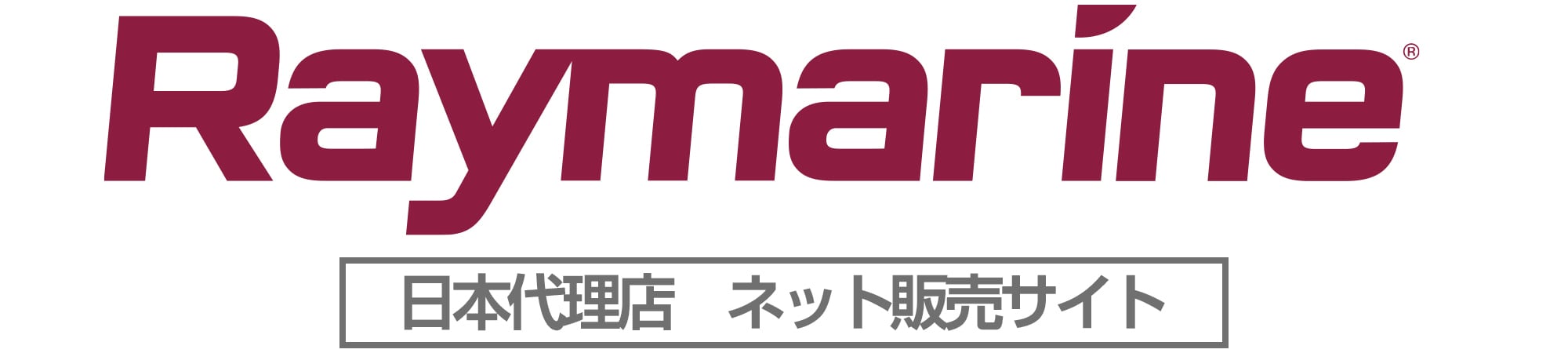 Raymarineオンライン販売サイト