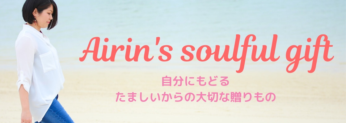 Airin's soulful gift